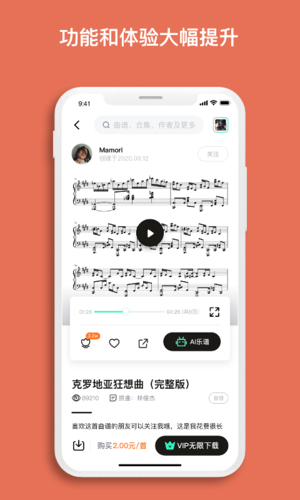 虫虫钢琴  v4.9.1图2