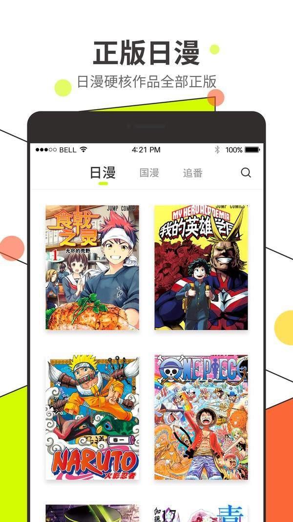 nyaa动漫日韩版  v1.0图3