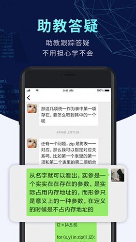 扇贝编程  v2.8.200图3