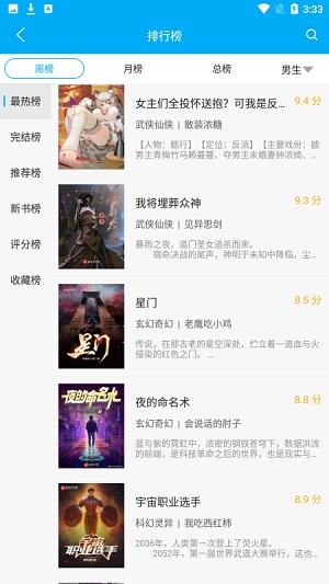 漫画天台无弹窗版  v4.3图3