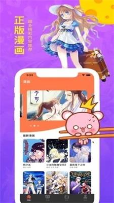 073漫画破解版  v2.3图2