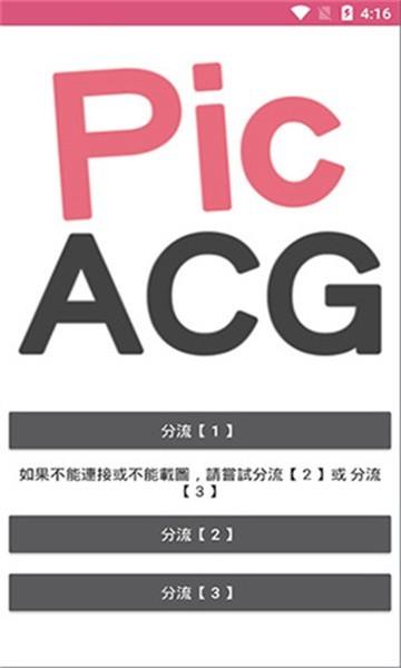 picapica漫画公测版  v2.0图2