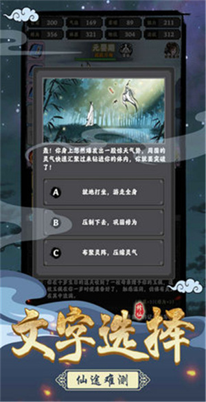 坚持到底修仙  v1.0.1图1