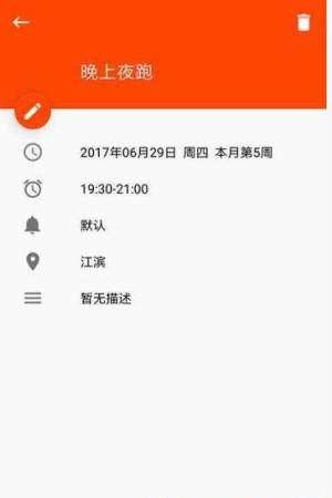 彩云日历  v10.3.0图3