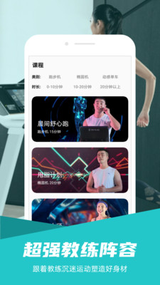 舒华运动  v4.5.0图1