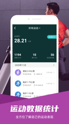 舒华运动  v4.5.0图3