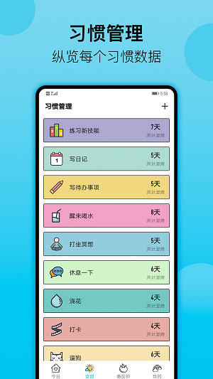 小日常  v2.16.1图1