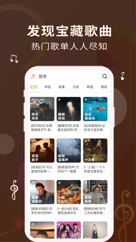 歌词适配旧版本下载安装  v1.1.0图2