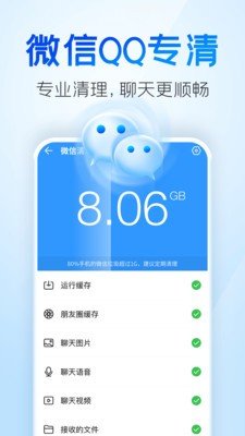 365杀毒卫士  v1.0.0图3