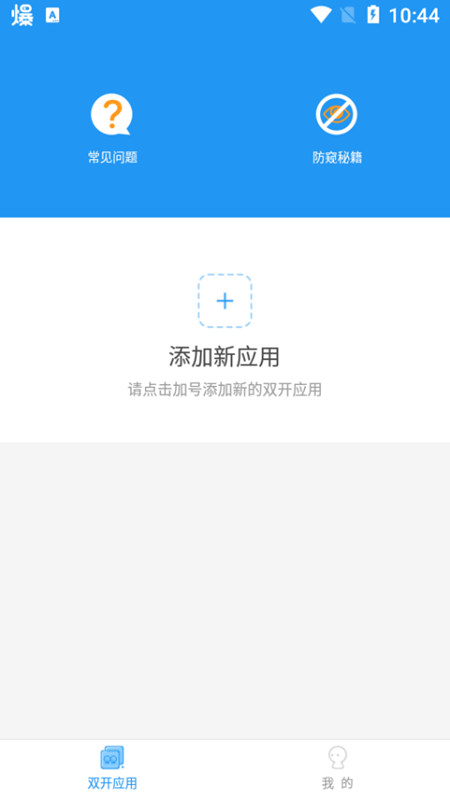 冷颜2.2多开框架金铲铲  v9.2.1图1