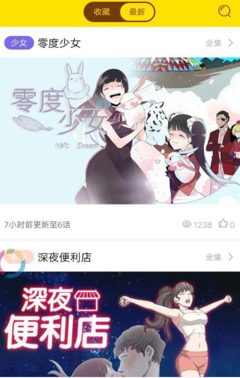 怪谈漫画最新版