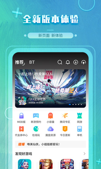 魔玩助手下载安装华为  v2.0.2.3图2