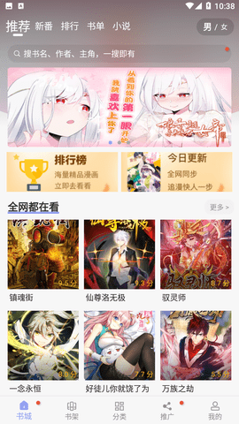 123漫画APP  v10.208图2