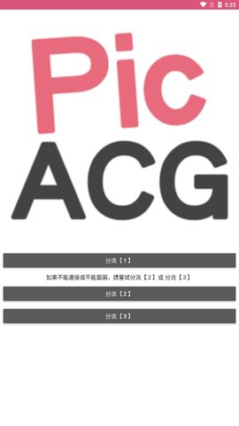 picacg哔咔最新下载