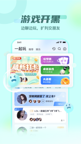 泡泡派对社交  v1.0.0图3