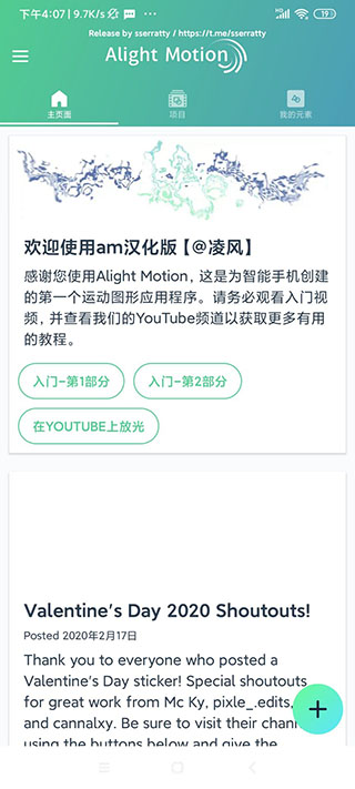 alightmotion中文版无水印会员  v5.0.107.104233图2