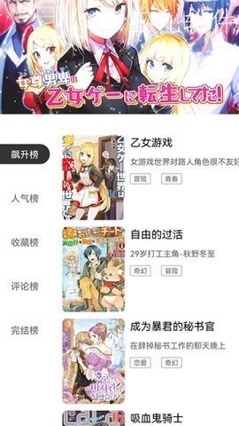 3D漫画斗罗玉转免费版  v3.89.01图2