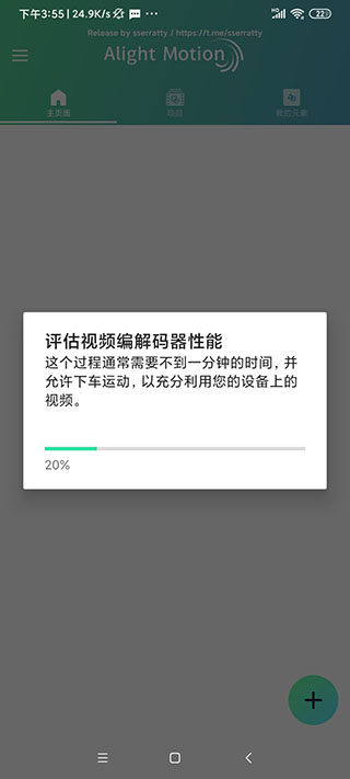 alightmotion剪辑软件无水印  v5.0.107.104233图3