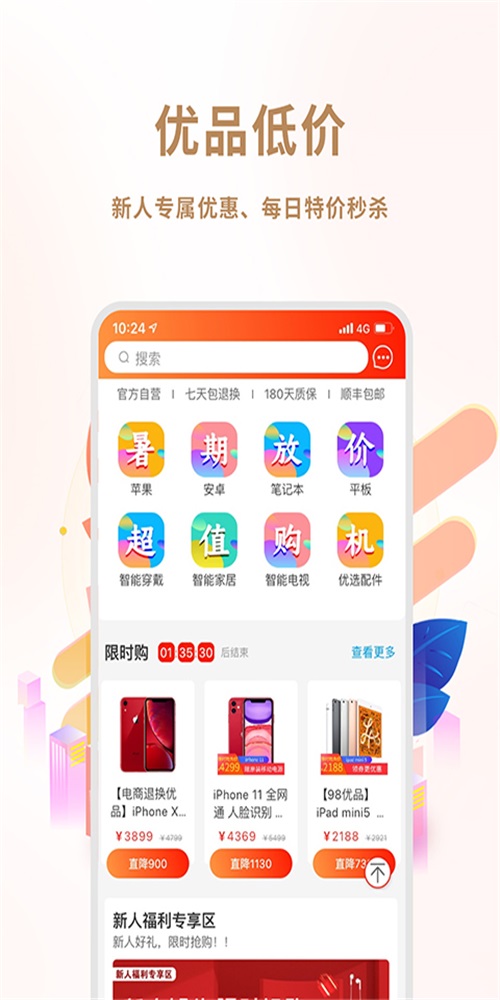 闲至优品商城  v2.8.8图3