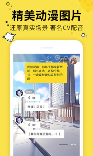 有画有剧 V1.2.1 安卓版  v1.2.1图2