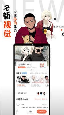 爱飞漫画手机版  v3.88.03图2