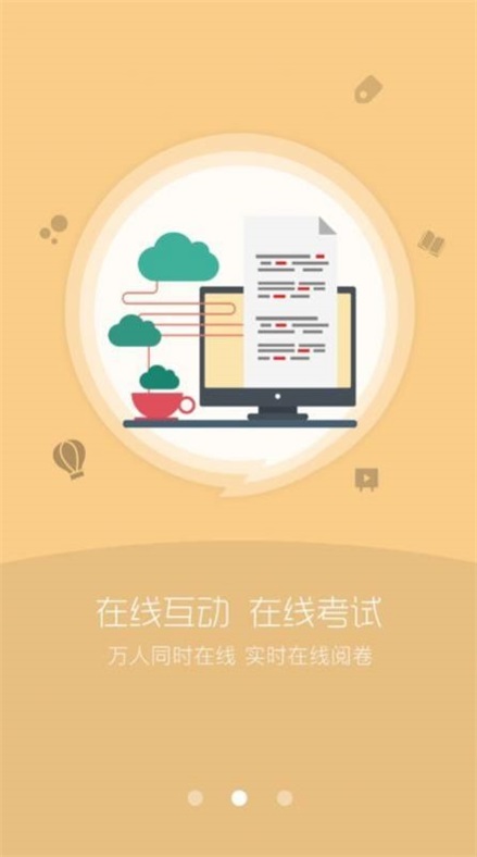 同等学力  v6.59.1图3