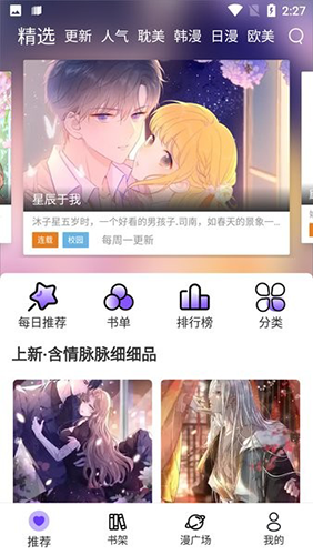 漫士多2023版  v1.10.3图1