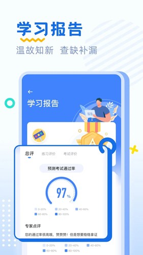 驾考刷题  v2.1.17图3