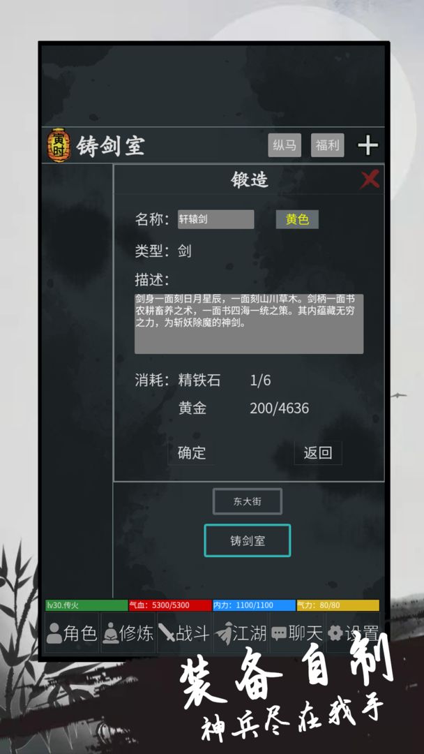 异侠录  v1.21.74图1