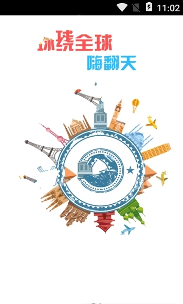 舟曲旅游  v1.0.12图3