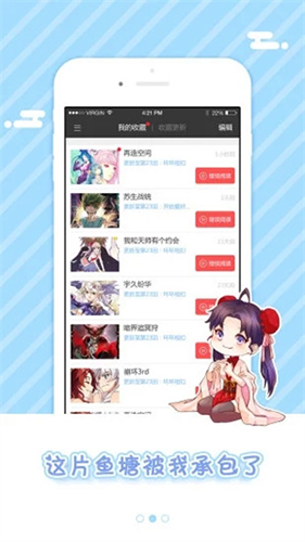 漫本最新版  v4.0.1.1图1