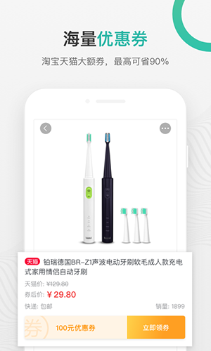 购物党  v5.8.8图1