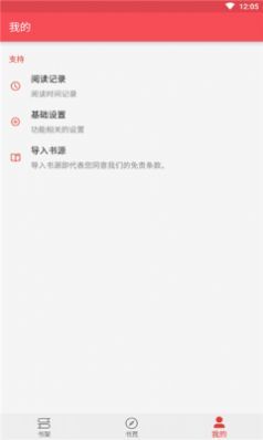 心动阅读  v1.0.1图1