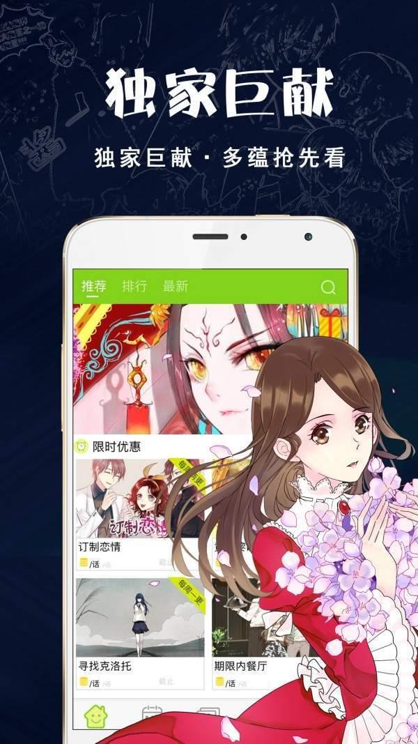 松鼠症仓库人漫画区手机版  v2.0图2