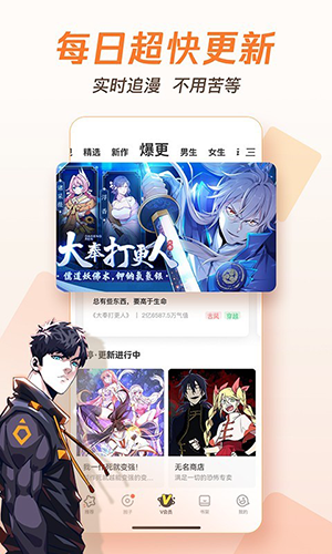 漫天星纯净版  v2.4.1图3