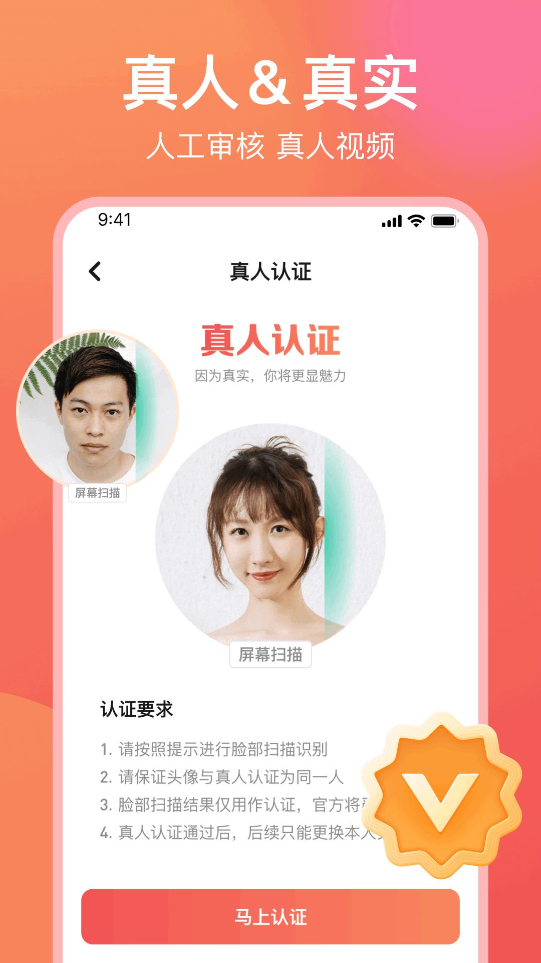 愿聊  v1.5.1图3