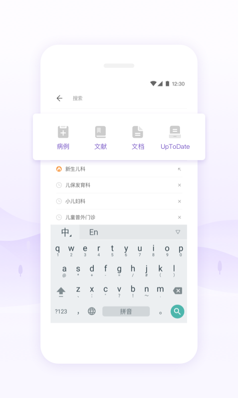 丁香园app软件  v9.44.0图3