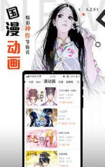 爱飞漫画手机版