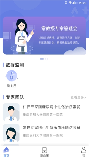 安格健康