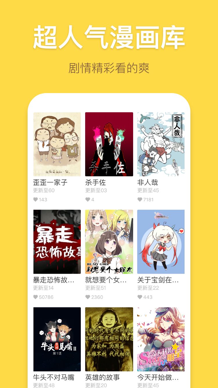 严选漫画无广告版  v7.4.3图3