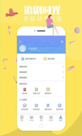 gtv彩虹男孩下载ios  v1.0.0图3