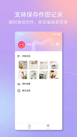 海报工厂  v5.2.40图2