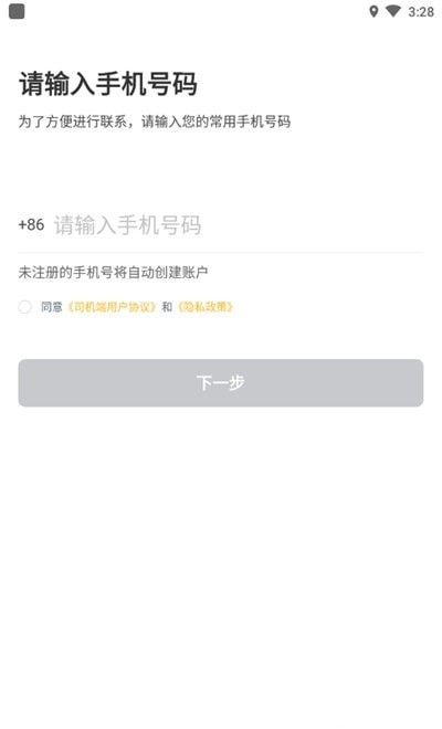 桔子出行  v4.70图1