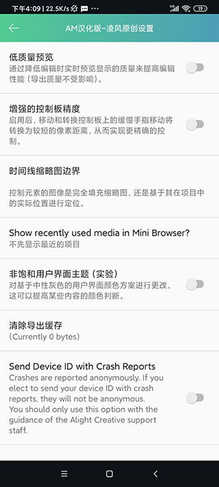 alightmotion剪辑软件无水印  v5.0.107.104233图4