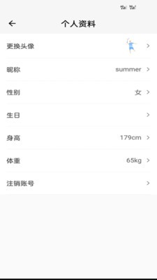 牛油果健康  v1.0.0图1