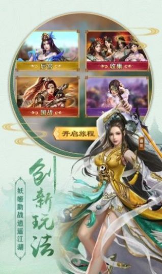 缘生三界魂梦牵  v1.0图3