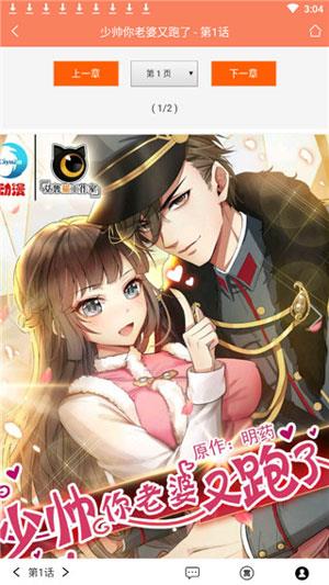 叮咚漫画韩国漫画无删减版  v3.0图2