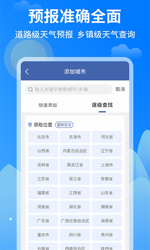 今日天气王  v1.0.6图3