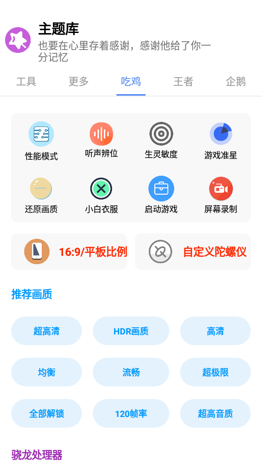 主题盒  v8.3图2