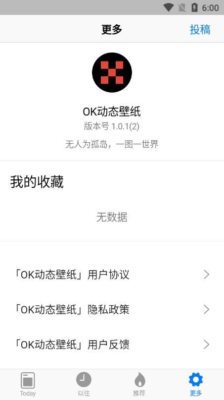 OK动态壁纸  v1.0.1图2